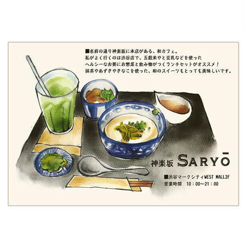 オリジナル　カフェルポ さりょう