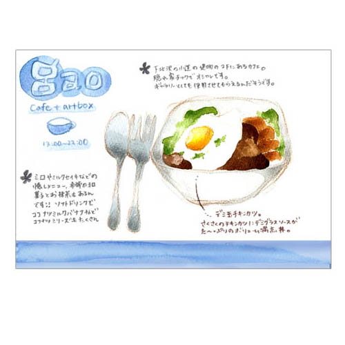 オリジナル　カフェルポ　gao