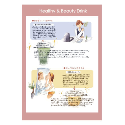 仕事　バー　人物