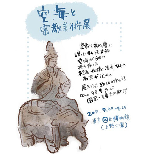 オリジナル　ブログ　宗教